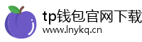 tp钱包官网下载-tp钱包(TPwallet)官方app-tp钱包安卓版/ios版最新下载|tpwallet让多链随处发生
