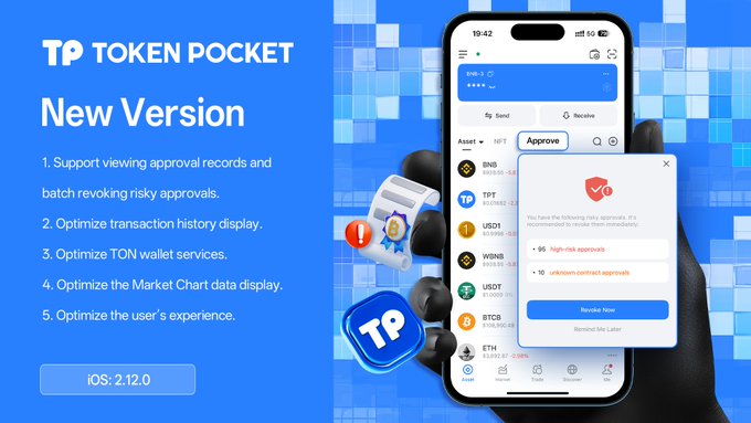 TPToken最新版更新内容说明