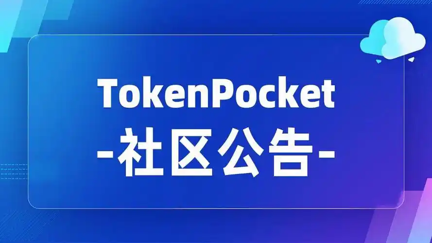 tpwallet安装包获取方式